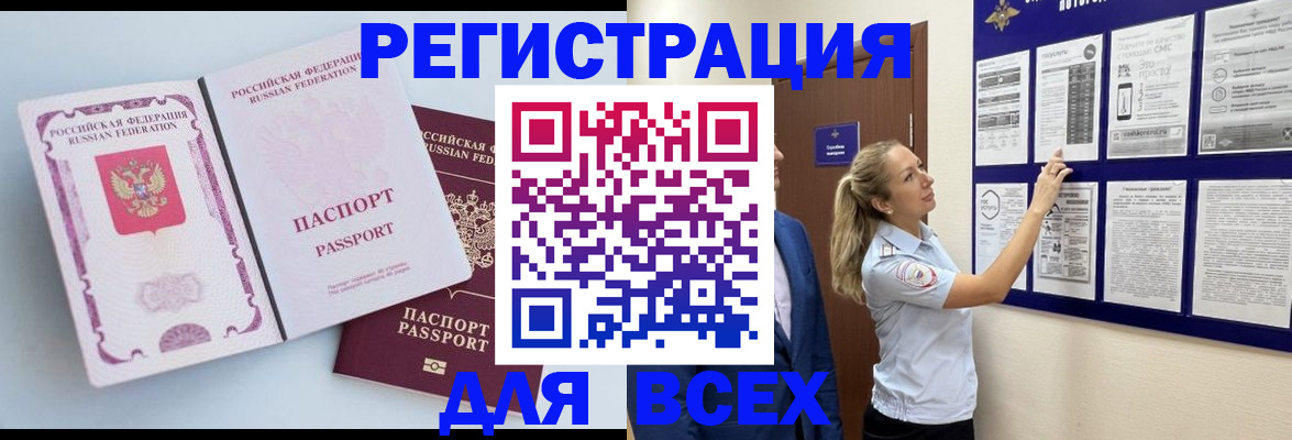 временная регистрация собственник в Топках
