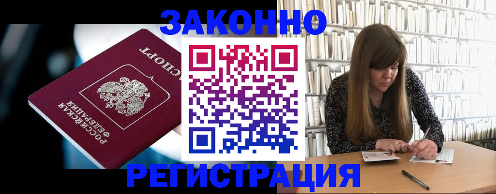 прописка для военкомата в Топках