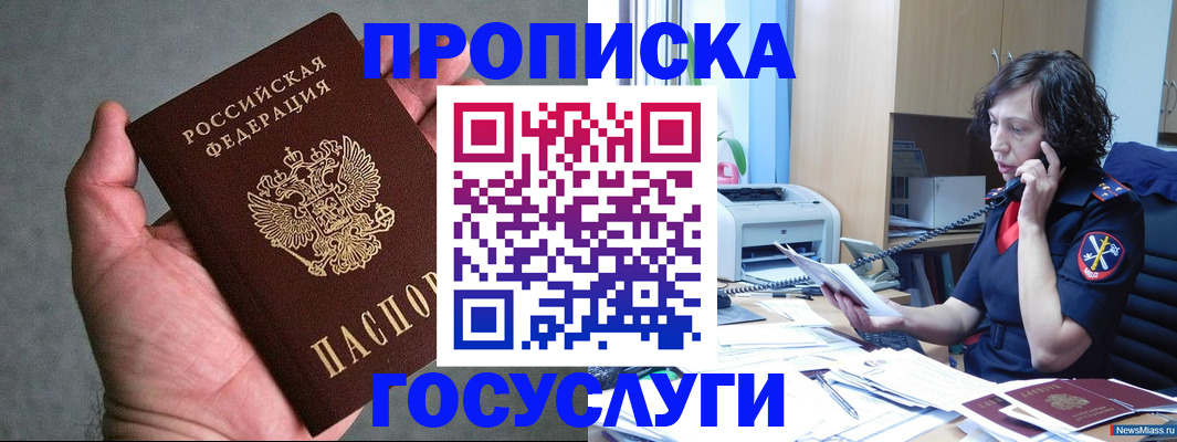 пропишу в квартире в Топках